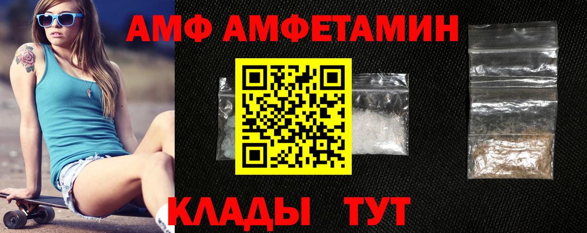 АМФЕТАМИН VHQ Скопин