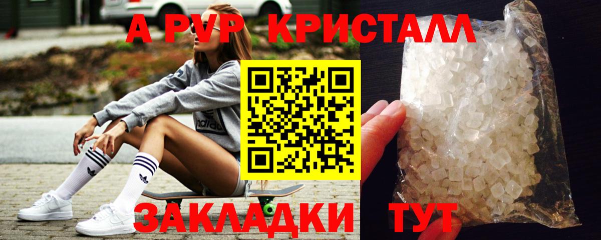 Alfa_PVP мука Скопин