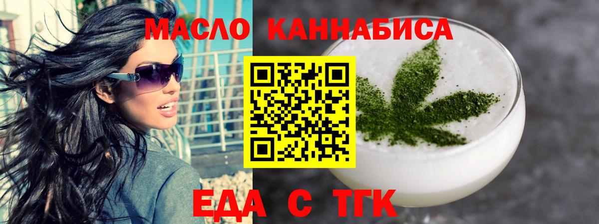 Печенье с ТГК конопля  Вход с VPN  Скопин 