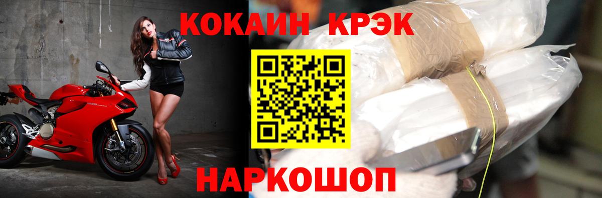 КОКАИН Эквадор  КОКАИН  Скопин  Вход с VPN  Кокаин VHQ 