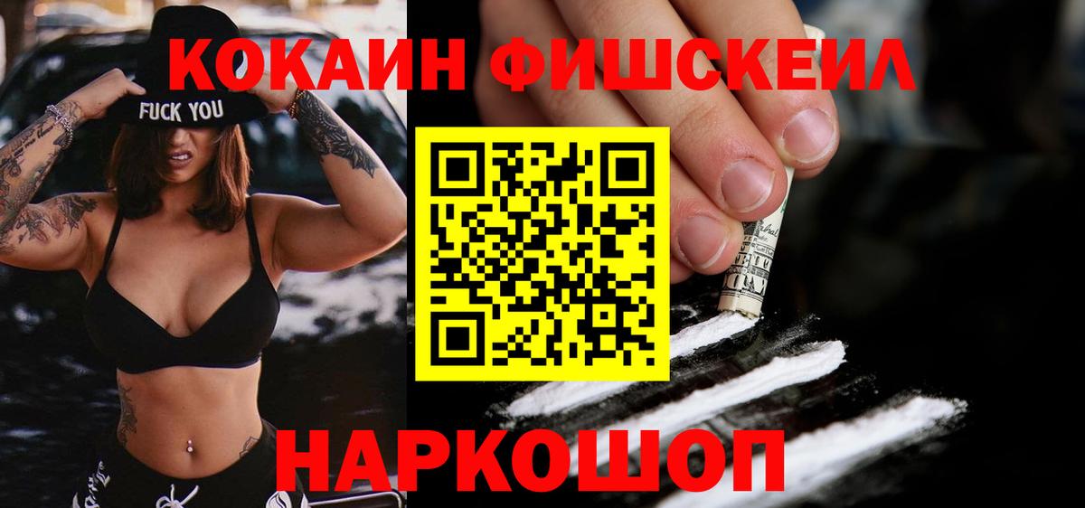 КОКАИН 99% Скопин