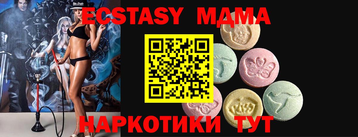 Ecstasy Cube Скопин