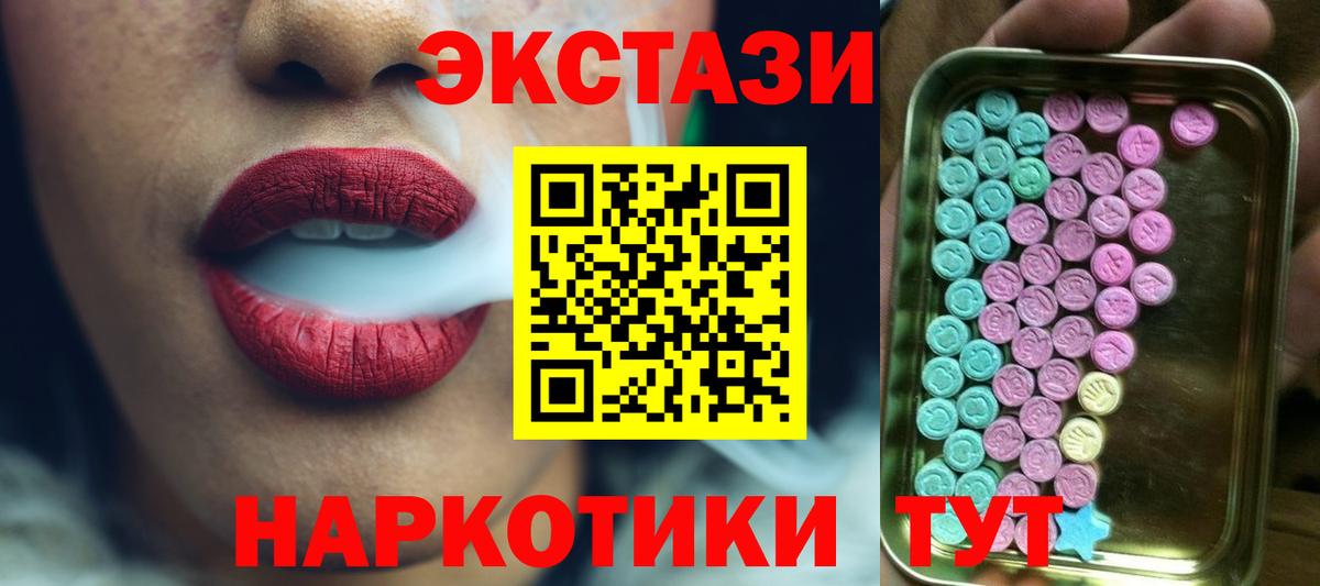 Скопин  Экстази DUBAI  mega как войти  Вход с VPN  Экстази 