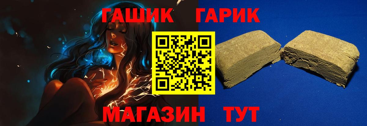 ГАШИШ Изолятор Скопин