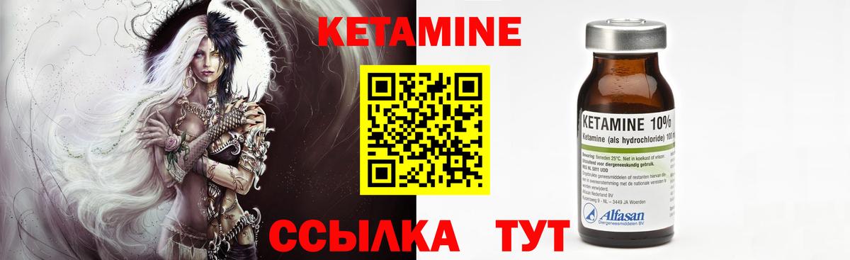 Кетамин ketamine  Вход с VPN  Скопин 