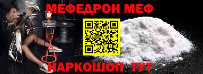 меф VHQ Бугуруслан