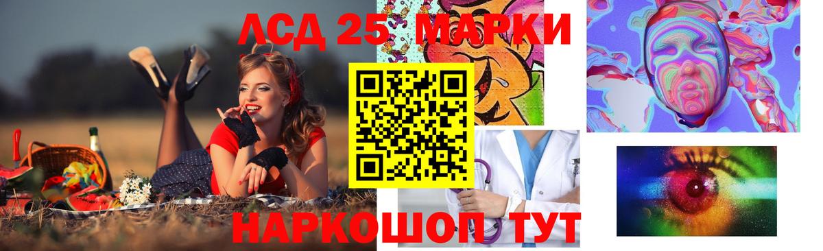 Скопин  ЛСД экстази кислота  Вход с VPN  ЛСД экстази кислота 