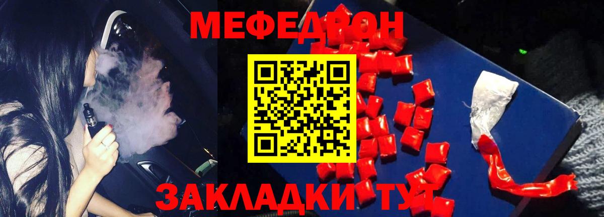 МЕФ кристаллы Скопин