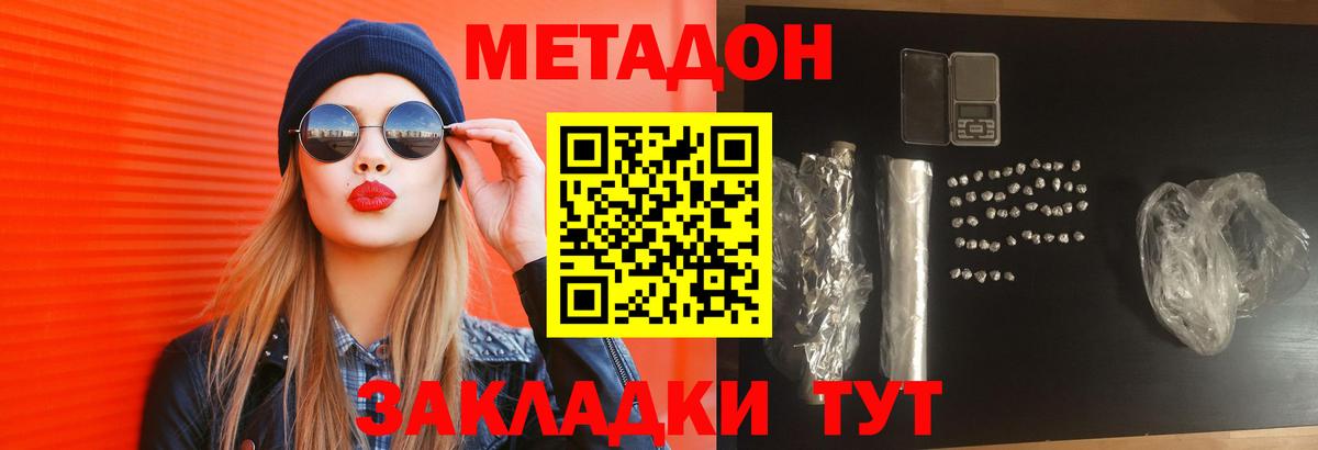 МЕТАДОН мёд Скопин