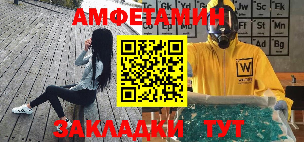 МЕТАМФЕТАМИН кристалл  Вход с VPN  Скопин 