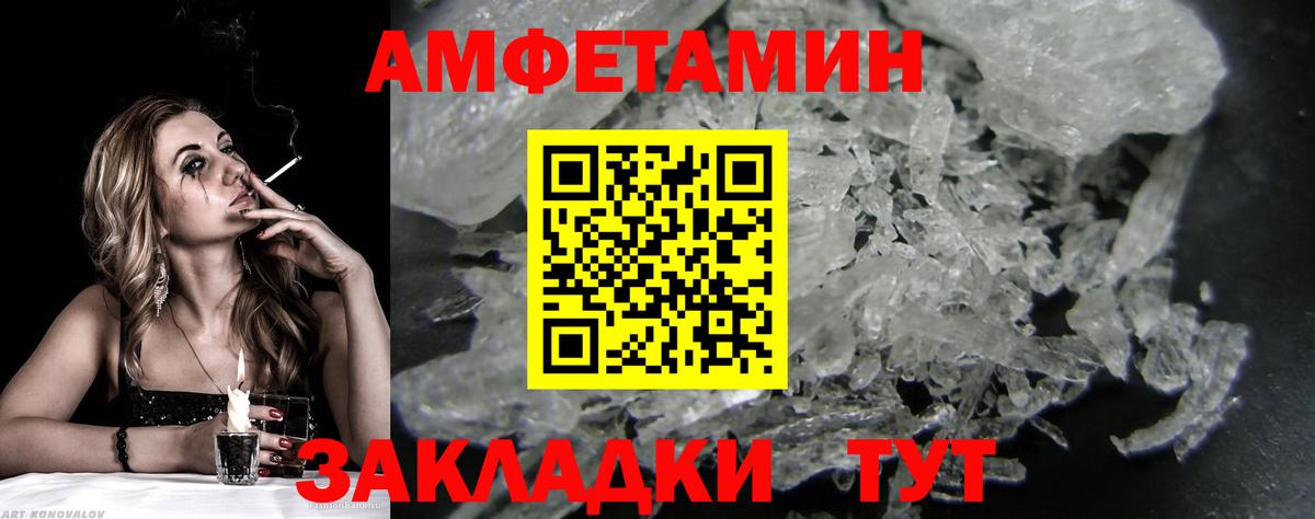 МЕТАМФЕТАМИН винт Скопин
